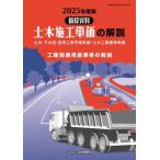 [ бесплатная доставка ][книга@/ журнал ]/ гражданское строительство цена единицы товара. описание 2025 года выпуск ( подсчет материалы )/ экономика исследование .