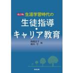[ бесплатная доставка ][книга@/ журнал ]/ сырой . учеба времена. сырой . руководство * багажник образование / запад холм правильный ./ сборник .../ сборник 