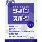 [ бесплатная доставка ][книга@/ журнал ]/ Athlete .... Japan спорт 5 шт комплект /..../..