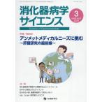 [ бесплатная доставка ][книга@/ журнал ]/.. контейнер болезнь . наука 9-1/[.. контейнер болезнь . наука ] редактирование комитет / редактирование 