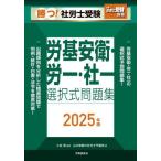 [книга@/ журнал ]/ ежемесячный Labor and Social Security Attorney экспертиза отдельный выпуск ..! Labor and Social Security Attorney экспертиза . основа дешево .*. один * фирма один выбор тип рабочая тетрадь 2025 год версия / Kobayashi ./.. гора река ... Labor and Social Security Attorney предварительный ./ работа 