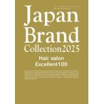 [книга@/ журнал ]/2025 Japan бренд коллекция Hair Salon Excellent100 ( носитель информации Pal Mucc )/ Cyber носитель информации 