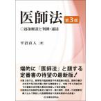 [ бесплатная доставка ][книга@/ журнал ]/.. закон . статья описание . штамп пример * официальное извещение / flat болото прямой человек / работа 