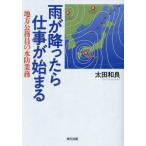 [ бесплатная доставка ][книга@/ журнал ]/ дождь ..... работа .... район гос.служащий. вода . бизнес / Oota мир хорошо / работа 
