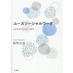 [ бесплатная доставка ][книга@/ журнал ]/ Youth so- автомобиль ru Work /.. свет доверие / работа 