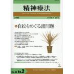 [ бесплатная доставка ][книга@/ журнал ]/. бог терапевтические Vol.51No.2(2025)/.. добродетель . Naoki 
