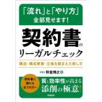 [ бесплатная доставка ][книга@/ журнал ]/[ текущий ].[ способ ] все часть видеть ..! контракт. Reagal проверка структура * структура фактор * позиция ..... исправление person /..../ работа 