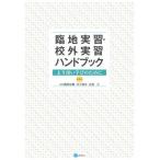 [ бесплатная доставка ][книга@/ журнал ]/. земля реальный .*. вне реальный . рука книжка / Fujiwara ../ редактирование рисовое поле средний ../ редактирование красный хвост правильный / редактирование 