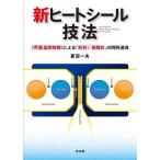 [ бесплатная доставка ][книга@/ журнал ]/ новый нагрев наклейка техника /. болото один Хара / работа 