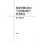 [ бесплатная доставка ][книга@/ журнал ]/ регион .. рынок. сейчас день . регион .. сельское хозяйство структура / искривление дерево . лист / работа 