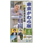 [книга@/ журнал ]/ Tokyo ... версия 622/ Tokyo ... версия 