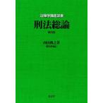 [ бесплатная доставка ][книга@/ журнал ]/. закон общий теория ( закон . курс . документ )/ запад рисовое поле ../ работа 