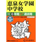 [ бесплатная доставка ][книга@/ журнал ]/. Izumi женщина учебное заведение неполная средняя школа 8 лет super прошлое .(2026 экзамены средней школы 77)/ голос. Kyoikusha 