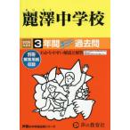 [ бесплатная доставка ][книга@/ журнал ]/ красота . неполная средняя школа 3 лет super прошлое .(2026 экзамены средней школы 358)/ голос. Kyoikusha 