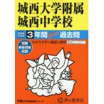 [ бесплатная доставка ][книга@/ журнал ]/ замок запад университет приложен замок запад неполная средняя школа 3 лет super прошлое .(2026 экзамены средней школы 117)/ голос. Kyoikusha 