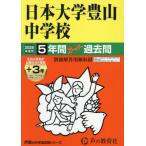 [ бесплатная доставка ][книга@/ журнал ]/ Япония университет . гора неполная средняя школа 5 лет +3 год super прошлое .(2026 экзамены средней школы 52)/ голос. Kyoikusha 