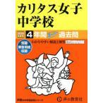 [ бесплатная доставка ][книга@/ журнал ]/ Carita s женщина неполная средняя школа 4 лет super прошлое .(2026 экзамены средней школы 331)/ голос. Kyoikusha 