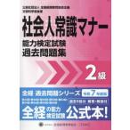 [книга@/ журнал ]/ общество человек здравый смысл правила поведения сертификация экзамен прошлое рабочая тетрадь 2 класс . мир 7 года выпуск ( все течение . проблема серии )/ вся страна учет образование ассоциация 