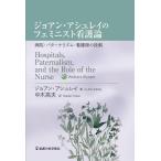 [ бесплатная доставка ][книга@/ журнал ]/jo Anne *ashu Ray. fe Mini -тактный уход теория /jo Anne *ashu Ray / работа средний дерево высота Хара / перевод 