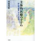 [книга@/ журнал ]/. body . медицинская помощь. ...... [ усталость ].. как только сделать / рисовое поле голова превосходящий ./ работа 