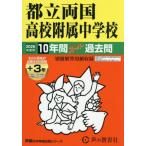 [ бесплатная доставка ][книга@/ журнал ]/ столица . обе страна средняя школа приложен неполная средняя школа 10 лет +3 год s(2026 экзамены средней школы 163)/ голос. Kyoikusha 