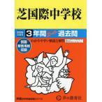 [ бесплатная доставка ][книга@/ журнал ]/ газонная трава международный неполная средняя школа 3 лет super прошлое .(2026 экзамены средней школы 95)/ голос. Kyoikusha 