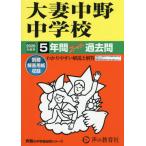 [ бесплатная доставка ][книга@/ журнал ]/ большой . средний . неполная средняя школа 5 лет super прошлое .(2026 экзамены средней школы 131)/ голос. Kyoikusha 