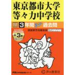[ бесплатная доставка ][книга@/ журнал ]/ восток Kyoto city университет и т.п. . сила неполная средняя школа 3 лет +3 год super прошлое .(2026 экзамены средней школы 119)/ голос. Kyoikusha 