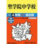 [ бесплатная доставка ][книга@/ журнал ]/... неполная средняя школа 4 лет super прошлое .(2026 экзамены средней школы 89)/ голос. Kyoikusha 