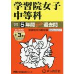 [ бесплатная доставка ][книга@/ журнал ]/ учеба . женщина средний и т.п. .5 лет +3 год super прошлое .(2026 экзамены средней школы 20)/ голос. Kyoikusha 