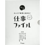 [ бесплатная доставка ][книга@/ журнал ]/ багажник образование ....! работа файл no. 9 период 5 шт комплект / маленький . книжный магазин редактирование часть / сборник работа 