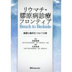 [ бесплатная доставка ][книга@/ журнал ]/liu вставка *.. болезнь медицинская Frontier Bench to Bedside основа .. пол ....13 глава / лес доверие . самец /.. Yoshida ../ сборник работа 