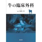 [ бесплатная доставка ][книга@/ журнал ]/ корова. . пол хирургия / Sato . один ./ сборник работа 