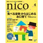[книга@/ журнал ]/nico пациент san . зуб . человек san .,. только .. регистрация .... некий! зуб . медицинская помощь &amp; здоровье информация журнал 2025-4/k Inte  чувство выпускать 