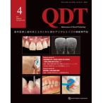 [ бесплатная доставка ][книга@/ журнал ]/QDT Quintessence of Dental Technology Vol50(2025-4)/k Inte  чувство выпускать 
