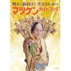 [ бесплатная доставка ][книга@/ журнал ]/ светить передний направление . сырой .. поэтому. matsu талон путеводитель / сосна flat ./ работа Perry ../..( монография * Mucc )