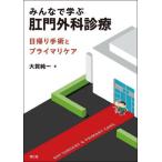 [ бесплатная доставка ][книга@/ журнал ]/ все ..... хирургия медицинская день .. рука .. primary уход / большой . оригинальный один / работа 