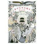 [книга@/ журнал ]/... person. стул . пятна. низ ... время. сердце. .. ..../ Matsuyama ../ работа 