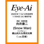 [книга@/ журнал ]/[11 месяц сверху средний . поступление минут ] Eye-Ai ( I I ) 2025 год 11 месяц &amp;12 месяц .. номер [ обложка ] направление .. 2 (Snow Man) [ inter вид ] тканый гора более того большой &amp; чёрный рисовое поле блеск ( подросток .