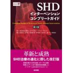 [ бесплатная доставка ][книга@/ журнал ]/SHD Inter Ben shon Complete gai/ структура Club * Japan /.. Arita . история /( другой ) редактирование 