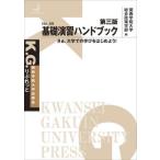 [книга@/ журнал ]/ основа .. рука книжка (K.G......)/ Kansai .. университет обобщенный политика факультет / сборник 
