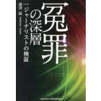 [книга@/ журнал ]/... глубокий слой / передний ../ работа 