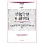 [ бесплатная доставка ][книга@/ журнал ]/ информация . источник организация ..( курс * библиотека информация .)/ бамбук . внутри ./( другой ) сборник работа 