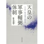[ бесплатная доставка ][книга@/ журнал ]/ небо .. армия ... body система /. остров Naoki / работа 