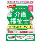 [ бесплатная доставка ][книга@/ журнал ]/ You can. уход благосостояние . написать ...! Work Note 2026 год версия / You can уход благосостояние . экзамен изучение ./ сборник 