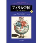 [ бесплатная доставка ][книга@/ журнал ]/ America . страна свечение bar *hi -тактный Lee сверху /. название :AMERICAN EMPIRE/A.G. ho p gold z/ работа . Британия блестящий /( другой ) перевод 