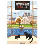 [книга@/ журнал ]/ на английском языке .. основа 10. дрель ( Sundai экспертиза серии )/ рисовое поле средний . один / работа 