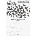 [ бесплатная доставка ][книга@/ журнал ]/LP. лес / дорога .. c ../ камень рисовое поле . лошадь / работа маленький . правильный ./ сборник 