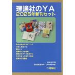 [ бесплатная доставка ][книга@/ журнал ]/ теория фирменный YA новый . комплект 2025 год 7 шт комплект / Ishikawa . тысяч цветок / другой произведение 
