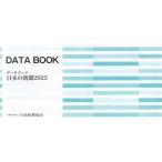 [книга@/ журнал ]/ данные книжка японский газета 2025/ Япония газета ассоциация / редактирование 
